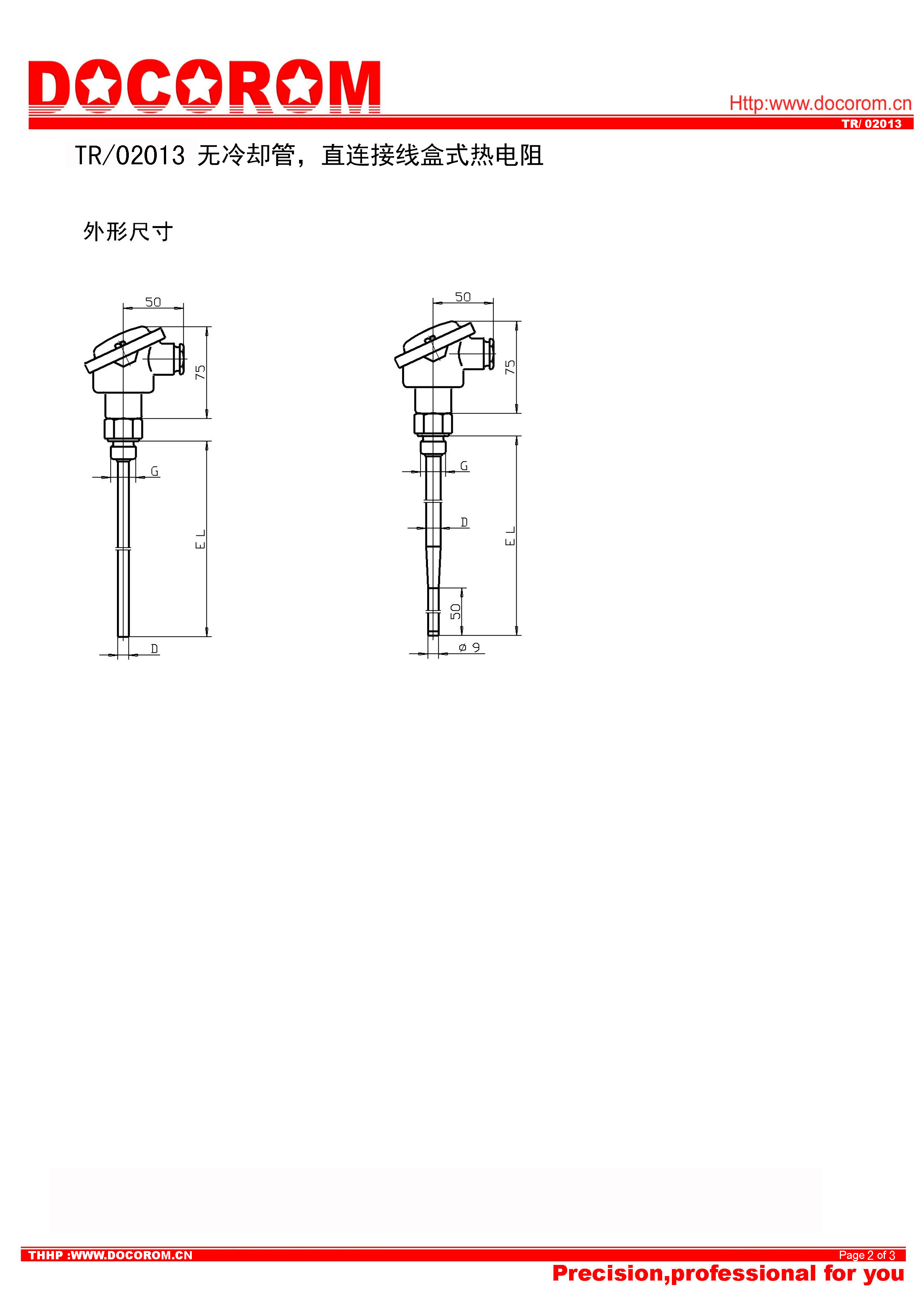 TR02013 無(wú)冷卻管，直連接線盒式熱電阻溫度傳感器-2.jpg