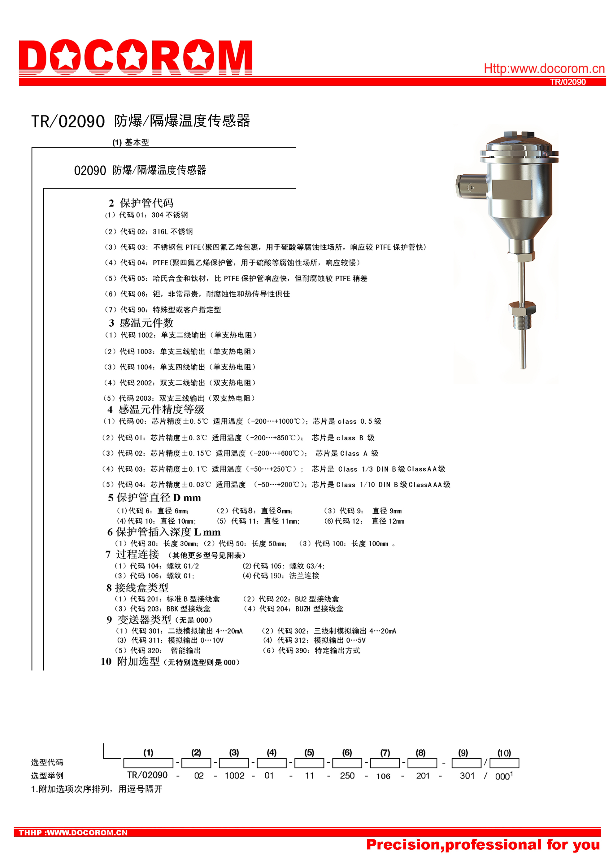 1725597775714555.jpg TR02090-1.jpg