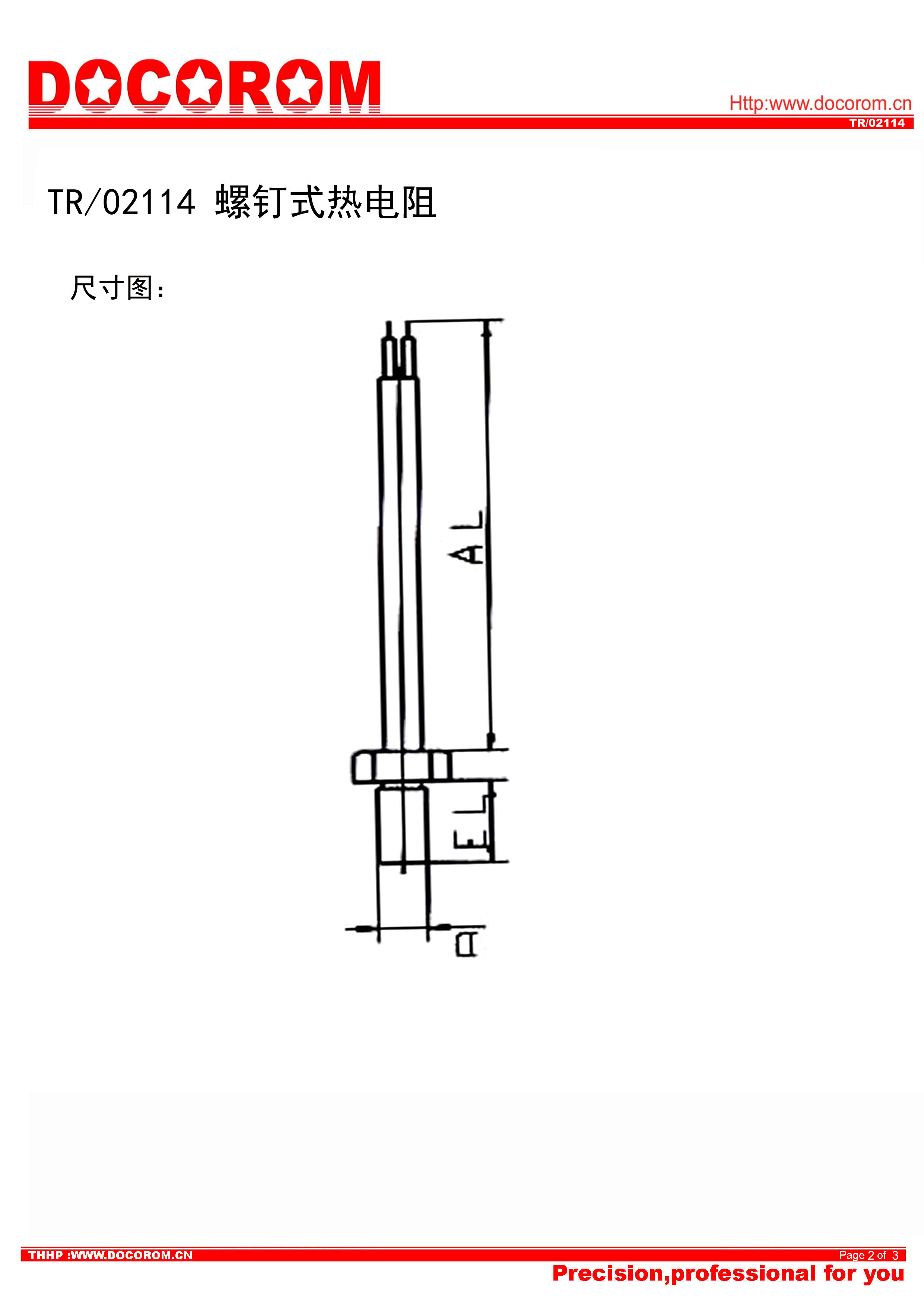 1725692530528215.jpg TR-02114螺釘式熱電阻溫度傳感器-2.jpg