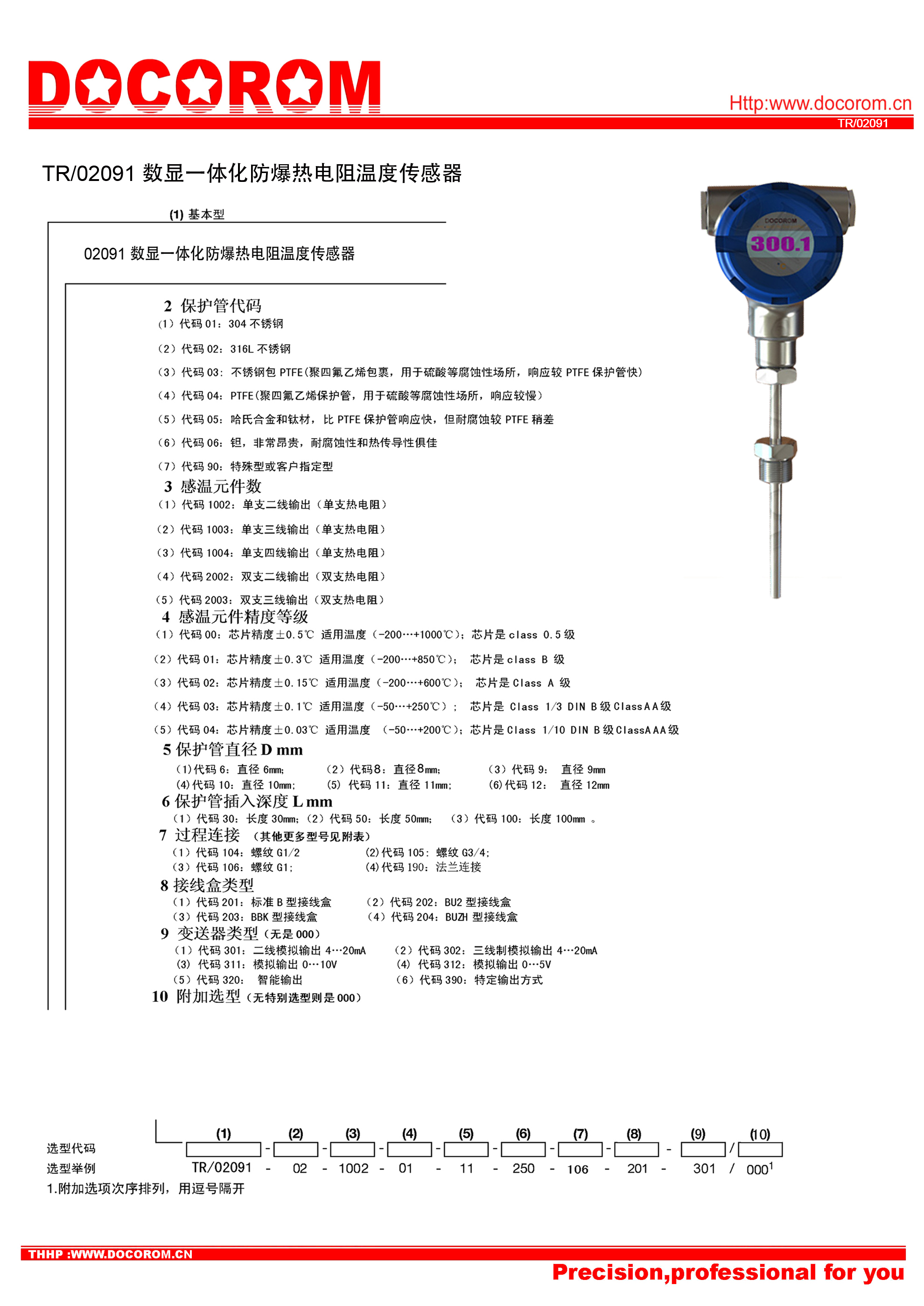 1725946078866223.jpg TR02091-1.jpg